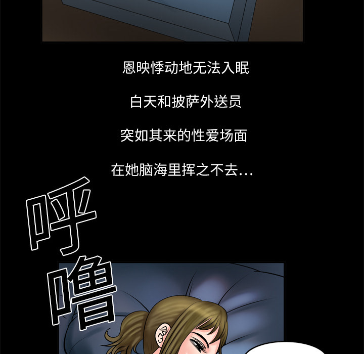 [韩国漫画] 妻子的情人 爱情,巨乳大奶,熟女人妻#[76P]-57