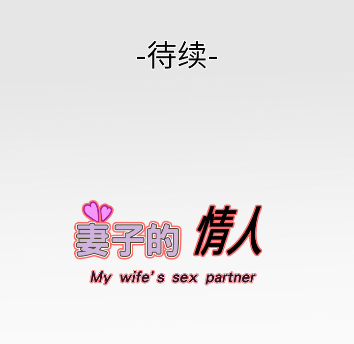 [韩国漫画] 妻子的情人 爱情,巨乳大奶,熟女人妻#[76P]-75