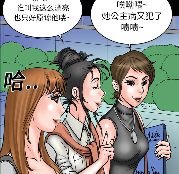 [韩国漫画] 妻子的情人 爱情,巨乳大奶,熟女人妻#[76P]-9