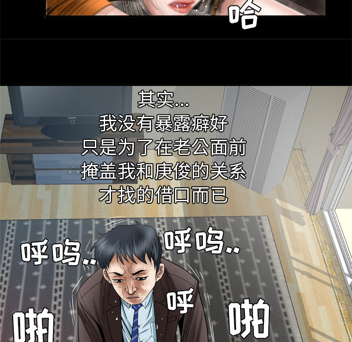 [韩国漫画] 妻子的情人 爱情,巨乳大奶,熟女人妻#[71P]-13