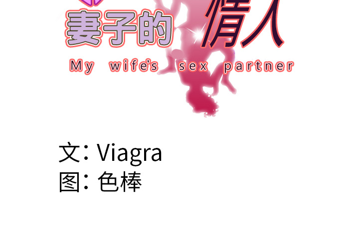 [韩国漫画] 妻子的情人 爱情,巨乳大奶,熟女人妻#[68P]-4