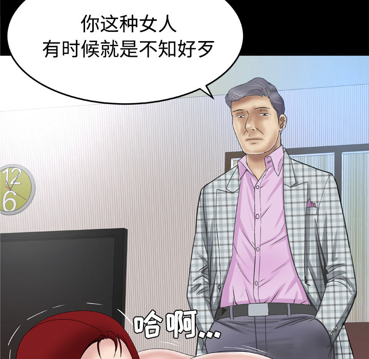 [韩国漫画] 妻子的情人 爱情,巨乳大奶,熟女人妻#[68P]-49
