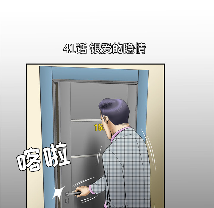 [韩国漫画] 妻子的情人 爱情,巨乳大奶,熟女人妻#[68P]-5