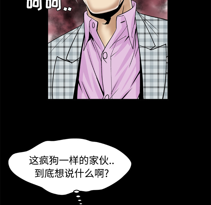 [韩国漫画] 妻子的情人 爱情,巨乳大奶,熟女人妻#[68P]-60