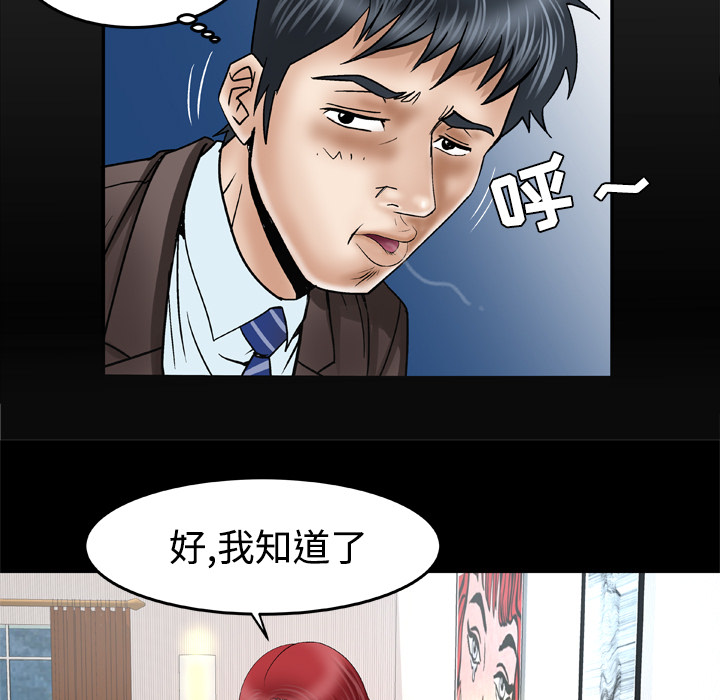 [韩国漫画] 妻子的情人 爱情,巨乳大奶,熟女人妻#[68P]-7