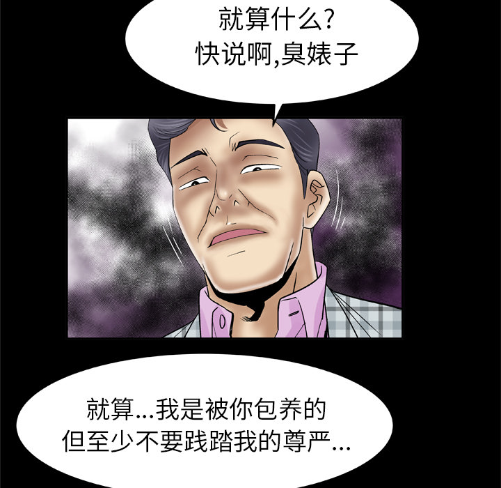 [韩国漫画] 妻子的情人 爱情,巨乳大奶,熟女人妻#[73P]-11