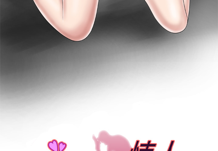[韩国漫画] 妻子的情人 爱情,巨乳大奶,熟女人妻#[73P]-3