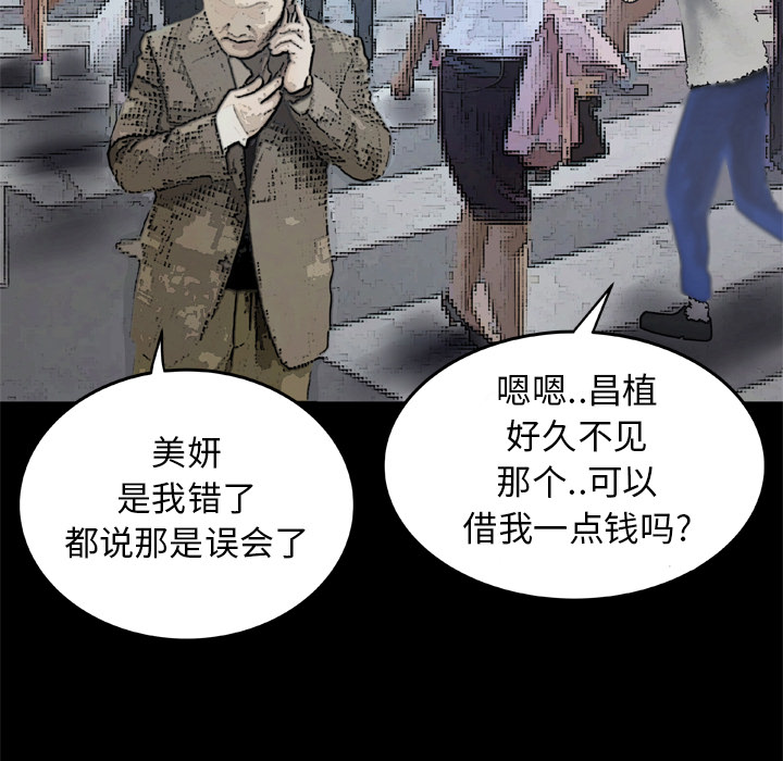 [韩国漫画] 妻子的情人 爱情,巨乳大奶,熟女人妻#[73P]-31