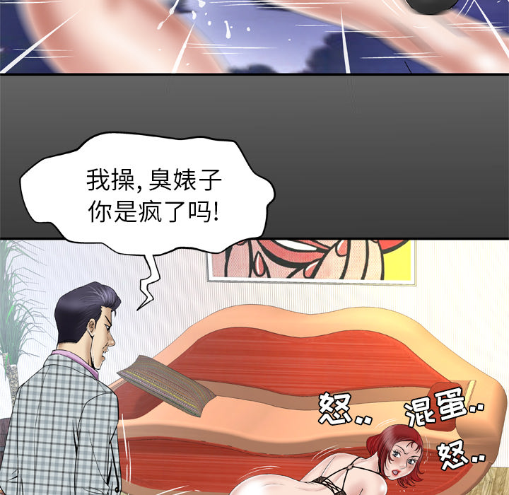 [韩国漫画] 妻子的情人 爱情,巨乳大奶,熟女人妻#[73P]-6