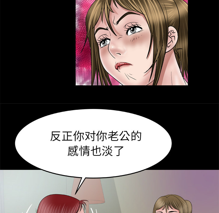 [韩国漫画] 妻子的情人 爱情,巨乳大奶,熟女人妻#[73P]-62