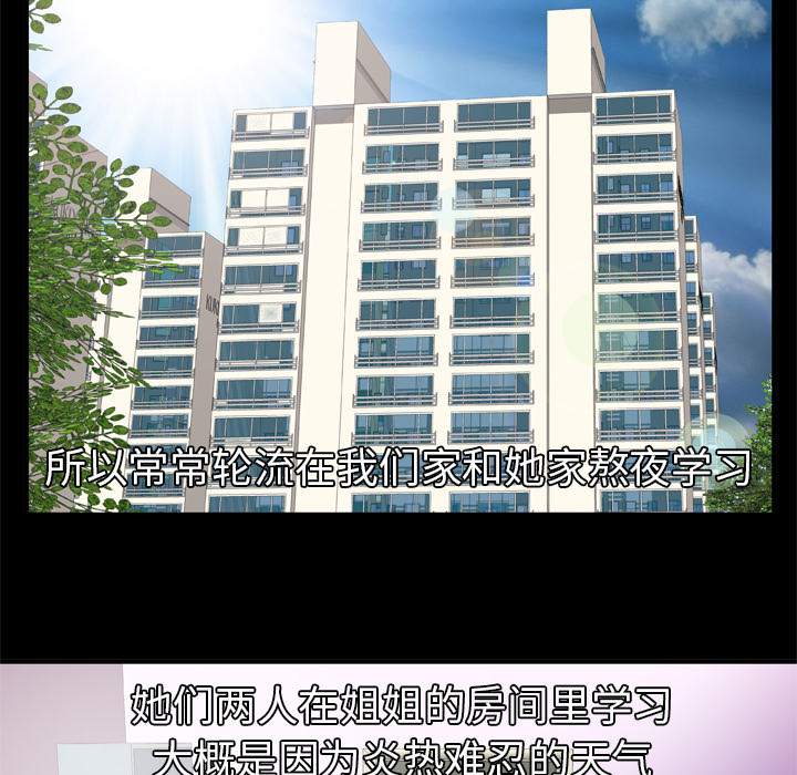 [韩国漫画] 妻子的情人 爱情,巨乳大奶,熟女人妻#[70P]-27