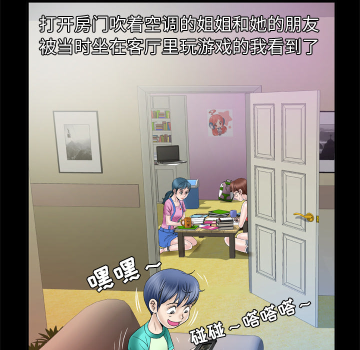 [韩国漫画] 妻子的情人 爱情,巨乳大奶,熟女人妻#[70P]-32