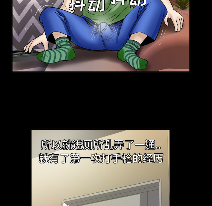 [韩国漫画] 妻子的情人 爱情,巨乳大奶,熟女人妻#[70P]-39