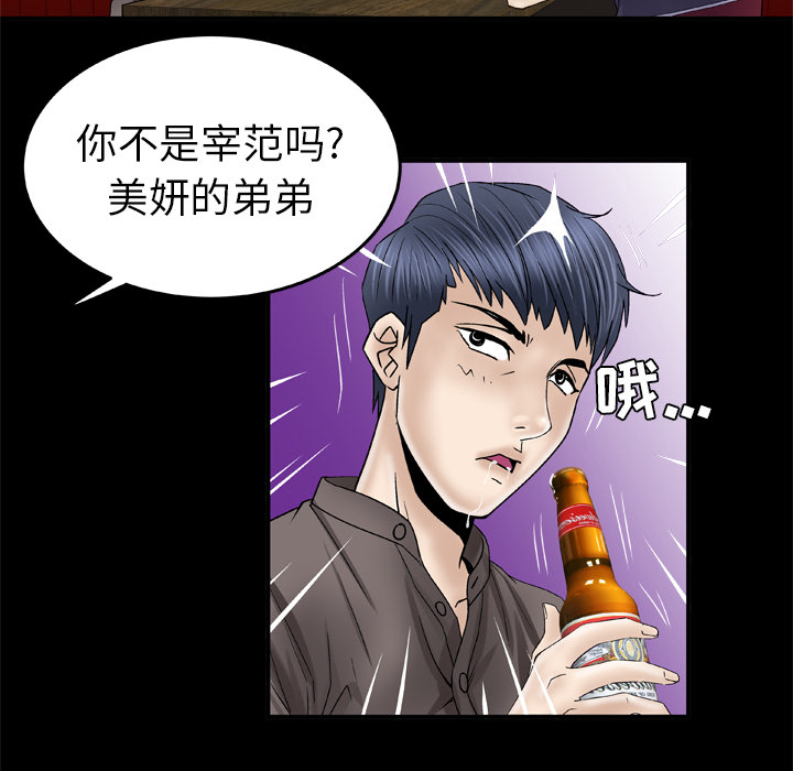 [韩国漫画] 妻子的情人 爱情,巨乳大奶,熟女人妻#[70P]-44