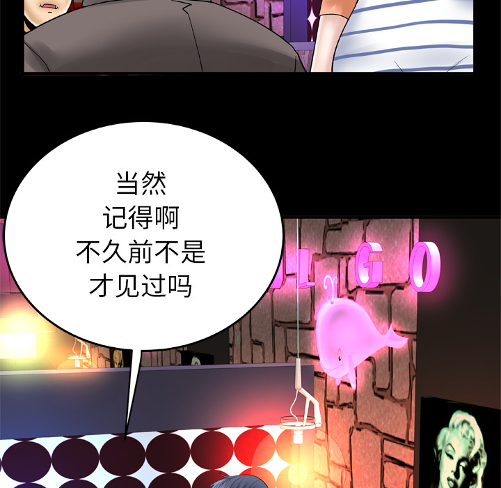 [韩国漫画] 妻子的情人 爱情,巨乳大奶,熟女人妻#[70P]-47