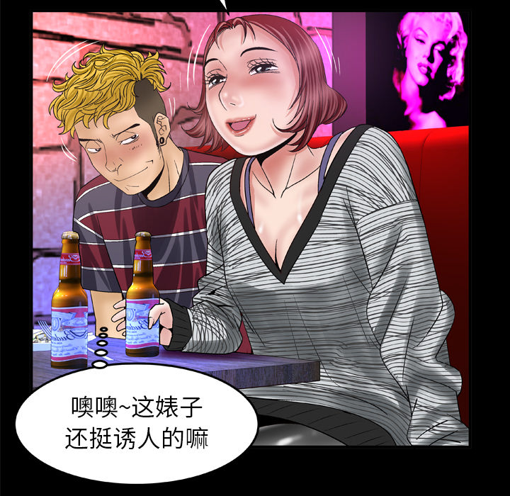 [韩国漫画] 妻子的情人 爱情,巨乳大奶,熟女人妻#[70P]-55