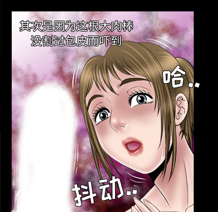 [韩国漫画] 妻子的情人 爱情,巨乳大奶,熟女人妻#[67P]-28