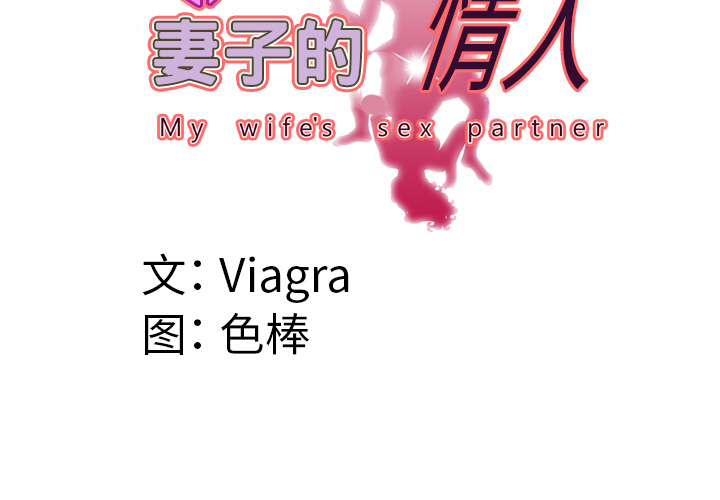 [韩国漫画] 妻子的情人 爱情,巨乳大奶,熟女人妻#[67P]-4