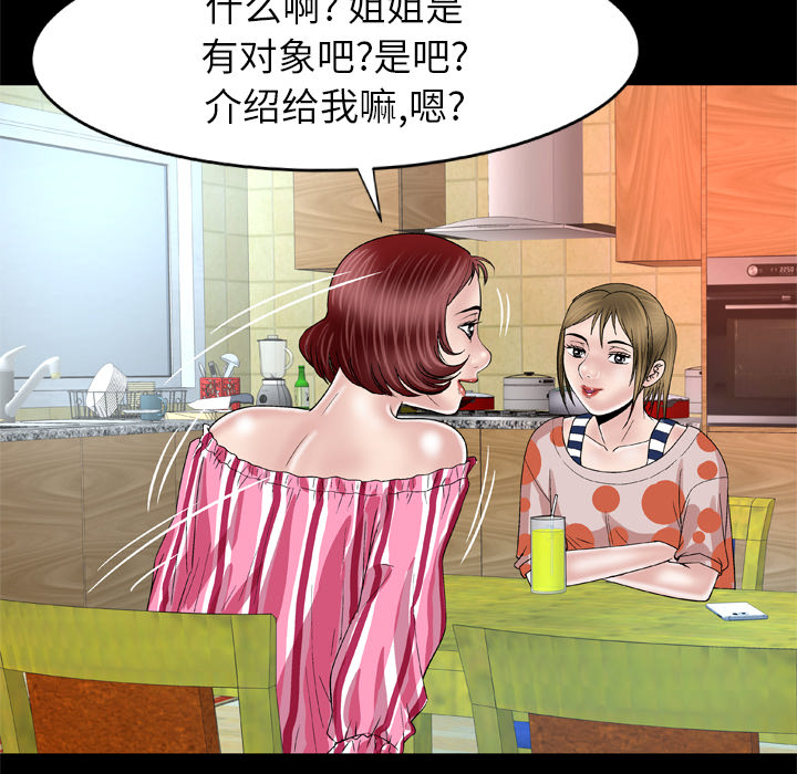 [韩国漫画] 妻子的情人 爱情,巨乳大奶,熟女人妻#[66P]-25