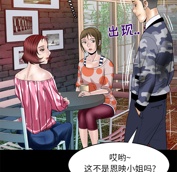 [韩国漫画] 妻子的情人 爱情,巨乳大奶,熟女人妻#[66P]-31