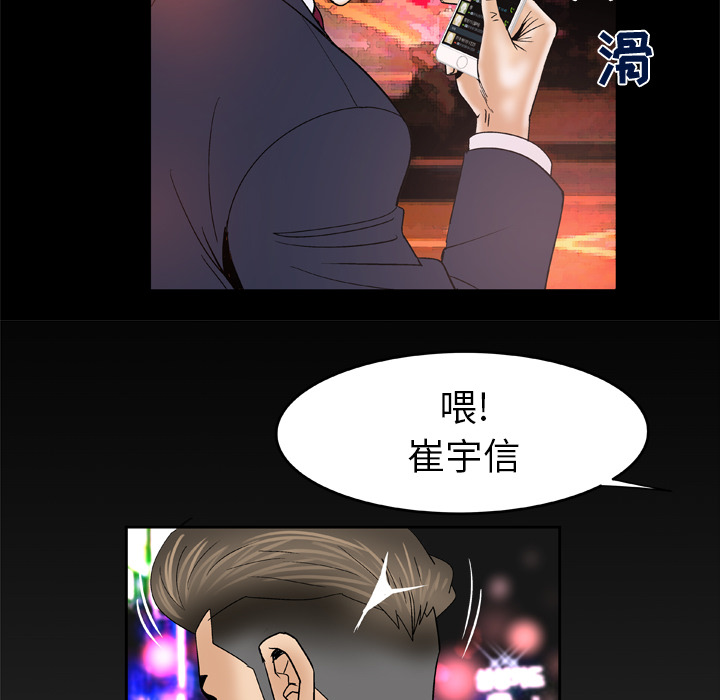 [韩国漫画] 妻子的情人 爱情,巨乳大奶,熟女人妻#[66P]-62
