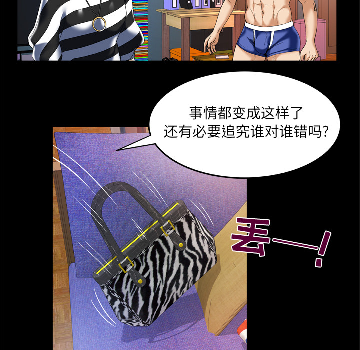 [韩国漫画] 妻子的情人 爱情,巨乳大奶,熟女人妻#[85P]-23
