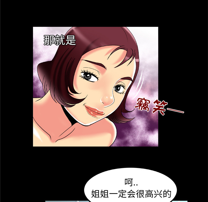 [韩国漫画] 妻子的情人 爱情,巨乳大奶,熟女人妻#[85P]-69