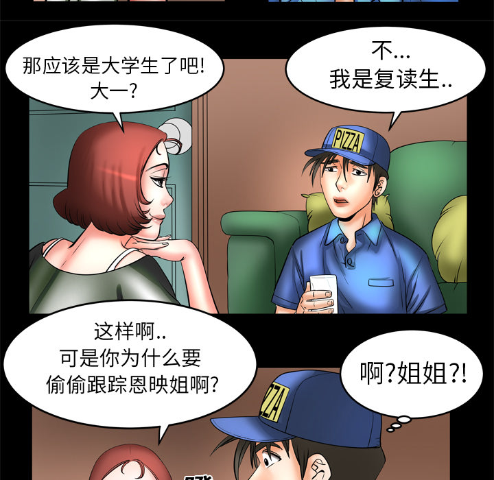 [韩国漫画] 妻子的情人 爱情,巨乳大奶,熟女人妻#[73P]-17