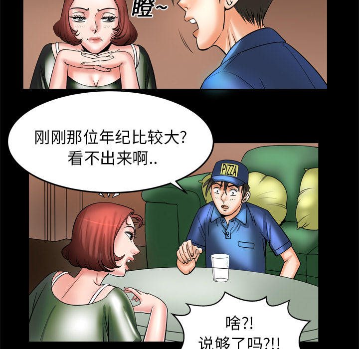[韩国漫画] 妻子的情人 爱情,巨乳大奶,熟女人妻#[73P]-18