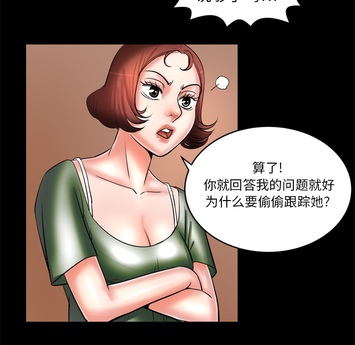 [韩国漫画] 妻子的情人 爱情,巨乳大奶,熟女人妻#[73P]-19