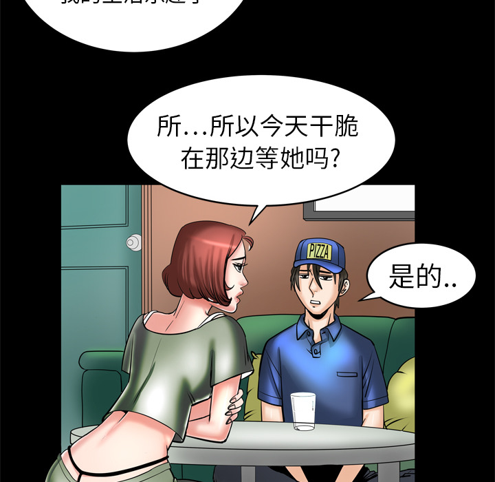 [韩国漫画] 妻子的情人 爱情,巨乳大奶,熟女人妻#[73P]-25