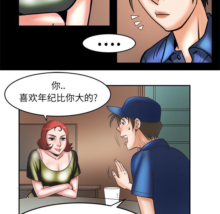 [韩国漫画] 妻子的情人 爱情,巨乳大奶,熟女人妻#[73P]-27