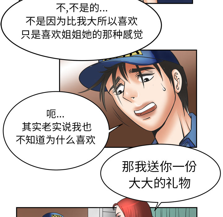 [韩国漫画] 妻子的情人 爱情,巨乳大奶,熟女人妻#[73P]-28