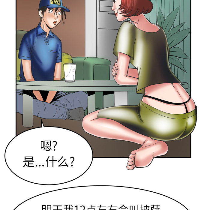 [韩国漫画] 妻子的情人 爱情,巨乳大奶,熟女人妻#[73P]-29