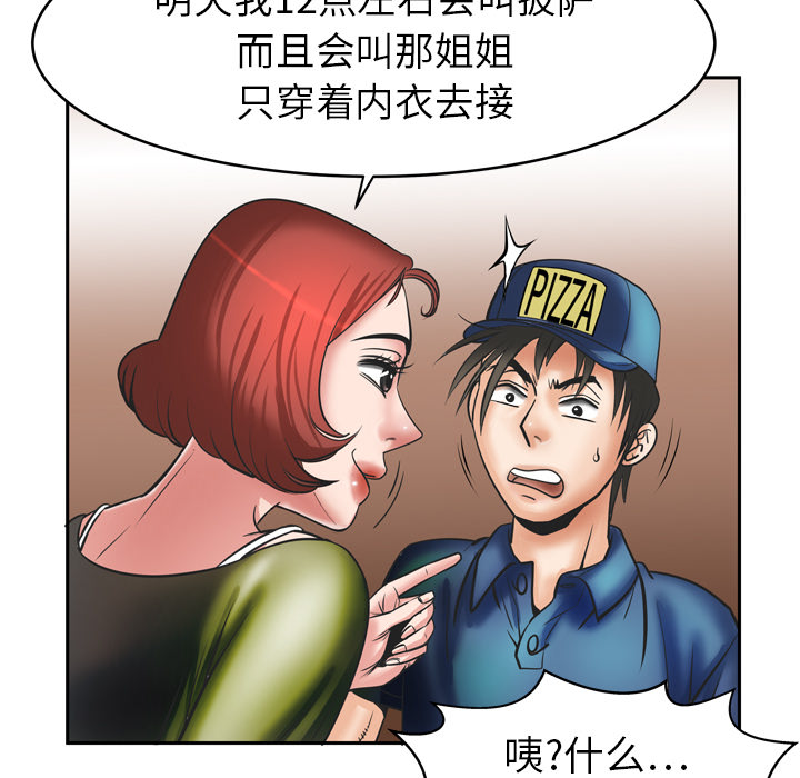 [韩国漫画] 妻子的情人 爱情,巨乳大奶,熟女人妻#[73P]-30