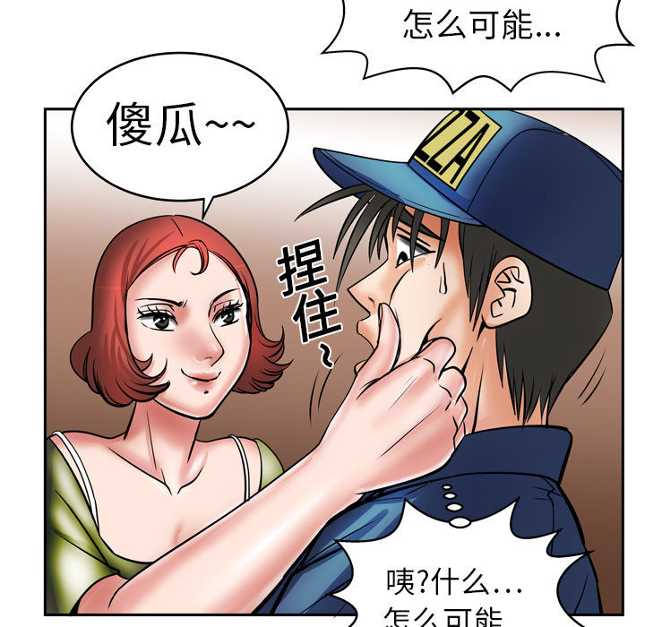 [韩国漫画] 妻子的情人 爱情,巨乳大奶,熟女人妻#[73P]-31