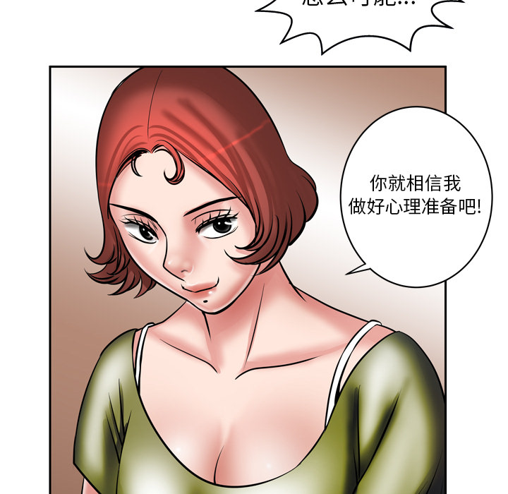 [韩国漫画] 妻子的情人 爱情,巨乳大奶,熟女人妻#[73P]-32