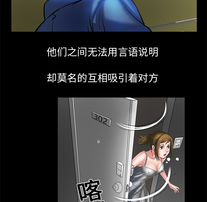 [韩国漫画] 妻子的情人 爱情,巨乳大奶,熟女人妻#[73P]-35