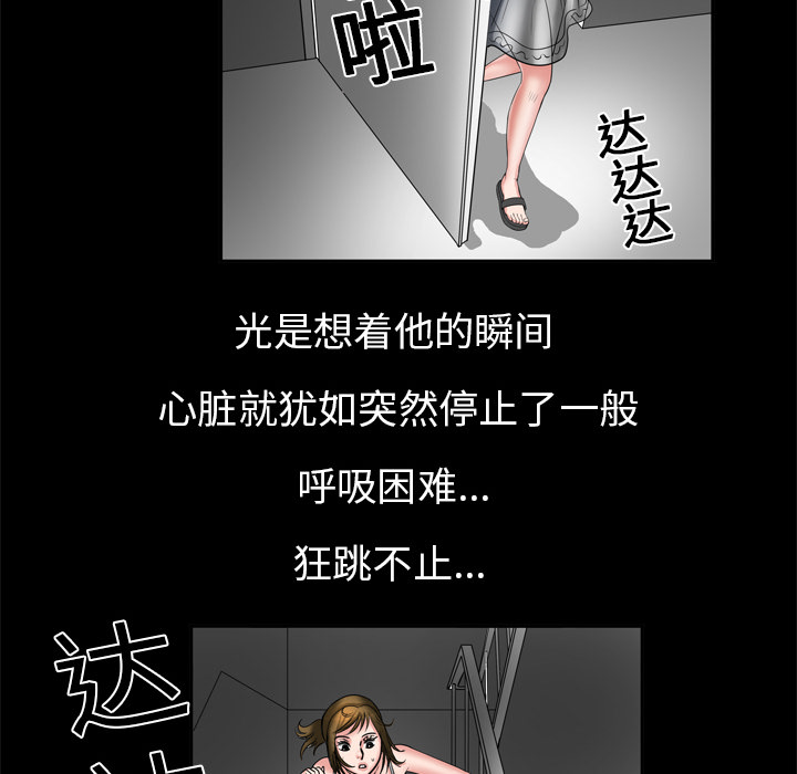 [韩国漫画] 妻子的情人 爱情,巨乳大奶,熟女人妻#[73P]-36