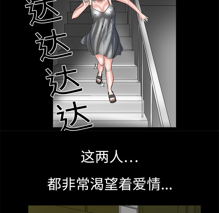 [韩国漫画] 妻子的情人 爱情,巨乳大奶,熟女人妻#[73P]-37