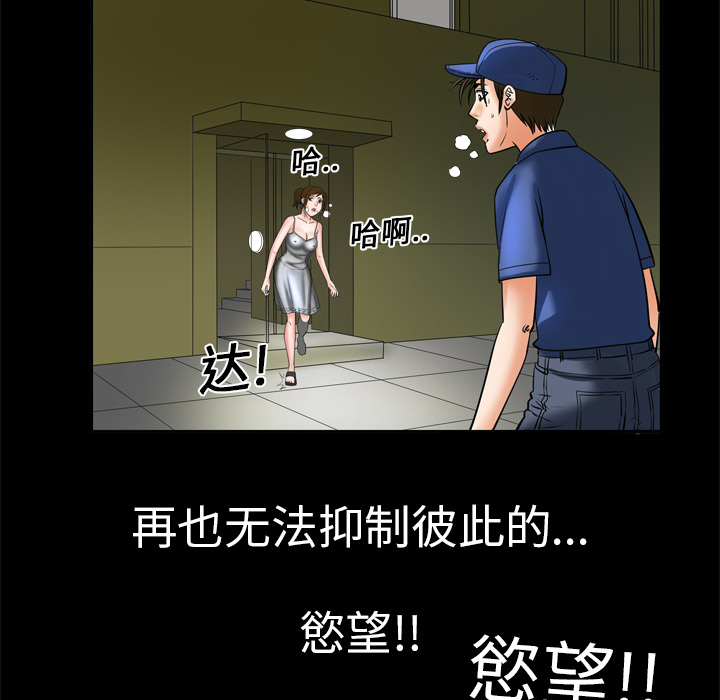 [韩国漫画] 妻子的情人 爱情,巨乳大奶,熟女人妻#[73P]-38
