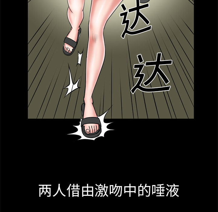 [韩国漫画] 妻子的情人 爱情,巨乳大奶,熟女人妻#[73P]-40