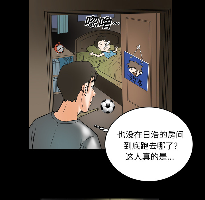 [韩国漫画] 妻子的情人 爱情,巨乳大奶,熟女人妻#[73P]-48