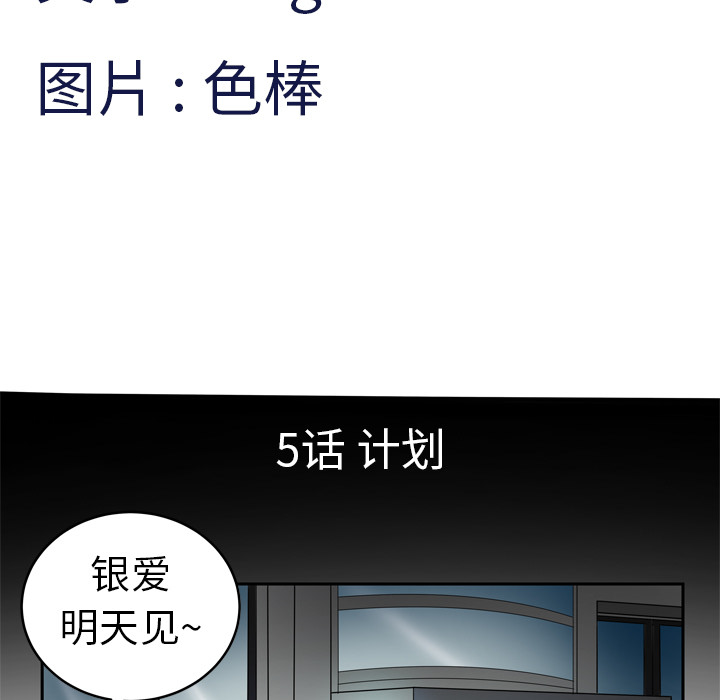 [韩国漫画] 妻子的情人 爱情,巨乳大奶,熟女人妻#[73P]-5