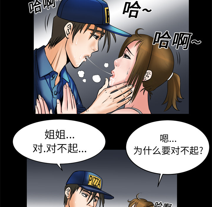 [韩国漫画] 妻子的情人 爱情,巨乳大奶,熟女人妻#[73P]-50