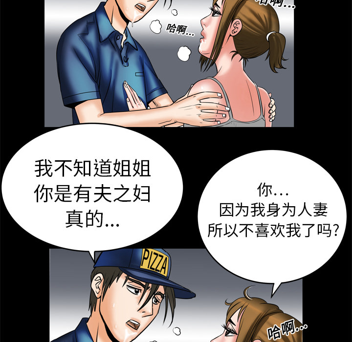 [韩国漫画] 妻子的情人 爱情,巨乳大奶,熟女人妻#[73P]-51