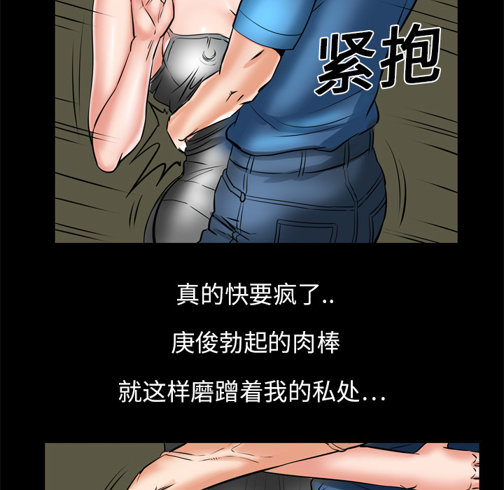 [韩国漫画] 妻子的情人 爱情,巨乳大奶,熟女人妻#[73P]-59