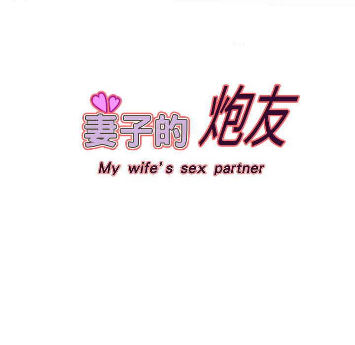 [韩国漫画] 妻子的情人 爱情,巨乳大奶,熟女人妻#[73P]-72