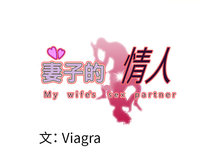 [韩国漫画] 妻子的情人 爱情,巨乳大奶,熟女人妻#[79P]-3