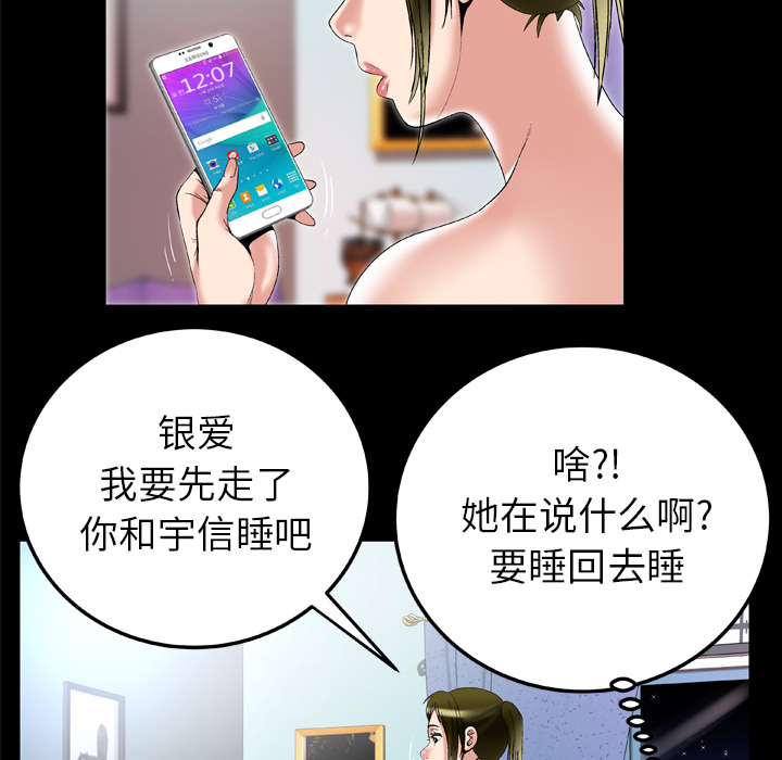[韩国漫画] 妻子的情人 爱情,巨乳大奶,熟女人妻#[79P]-52